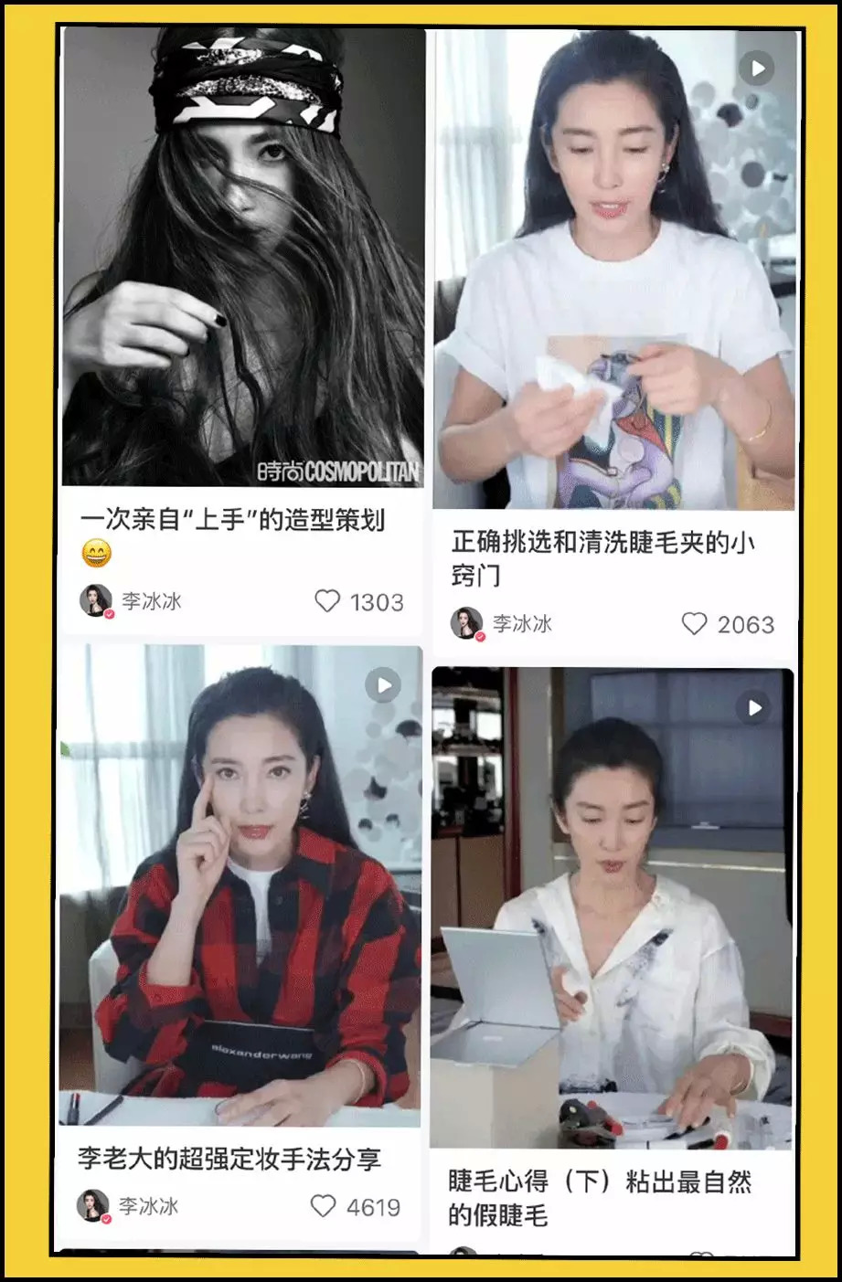 没想到有一天我会跟着宁静学习美妆干货……