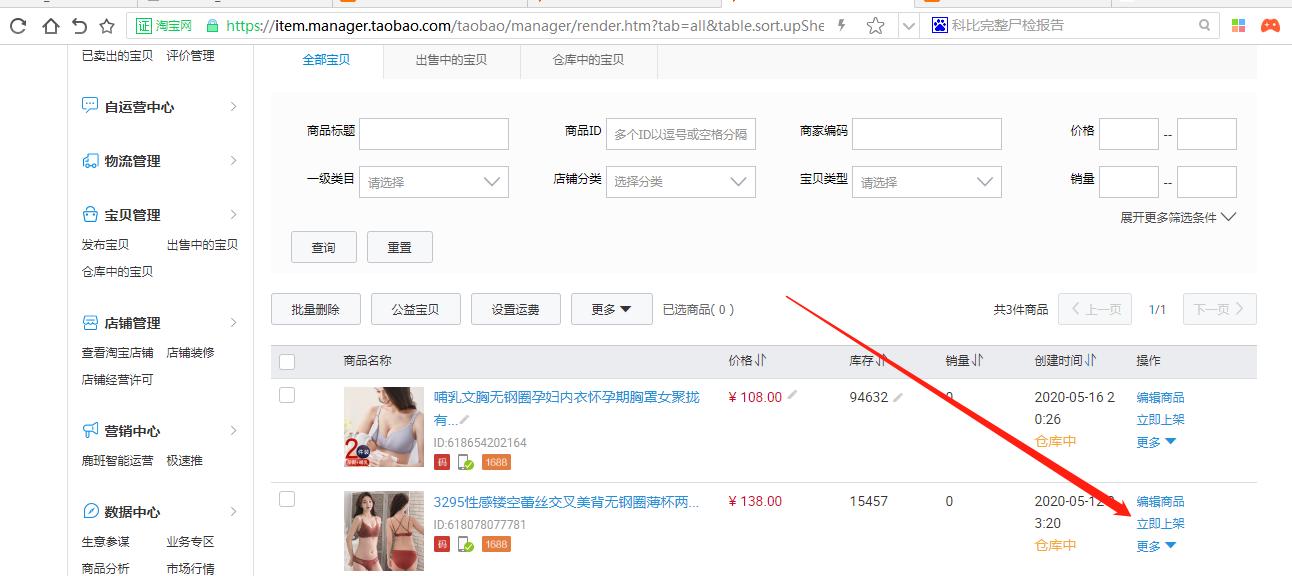 一件代发的怎么向供应商申请授权,怎么在淘宝店找一件代发的供应商