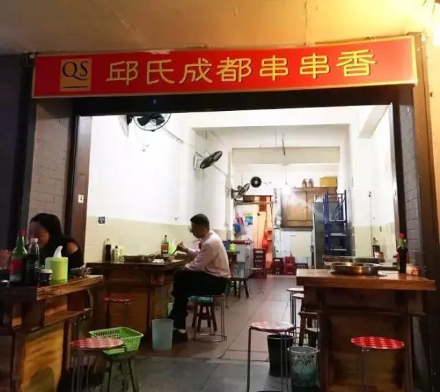 成都串串香简单介绍,成都串串香真实历史