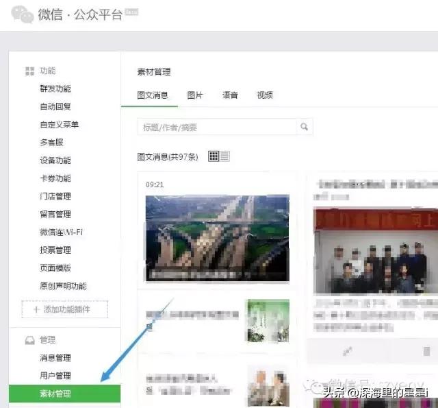 公众号怎么发布图文作品,公众号如何发布多个图文