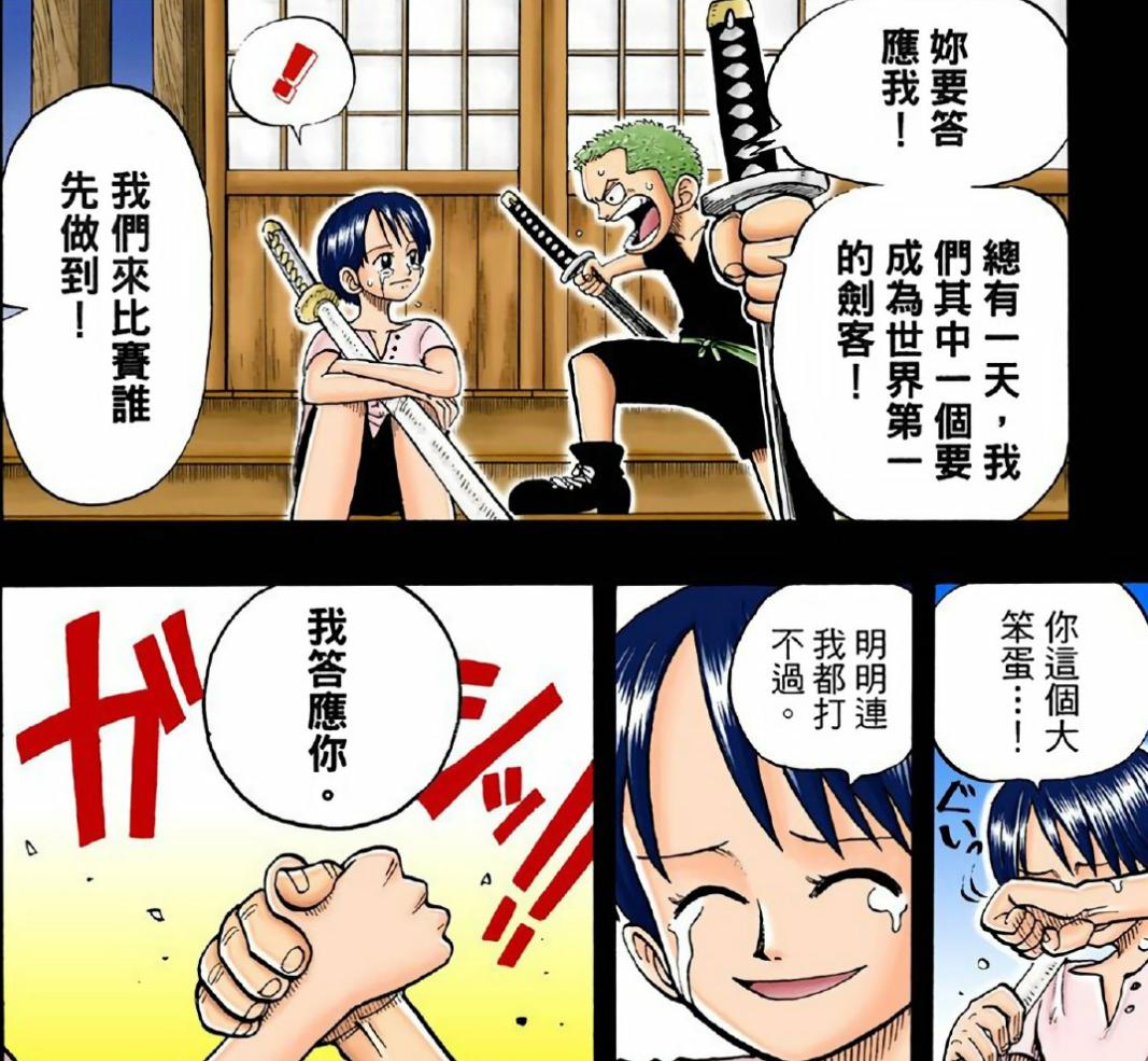 海贼王刀种类及图片,海贼王中黑刀是什么级别的刀