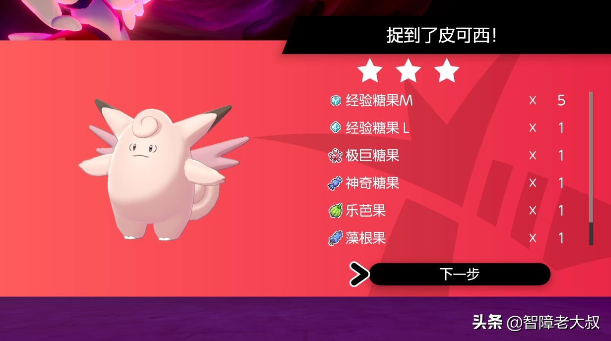 宝可梦剑盾完全版评测,宝可梦剑盾测评