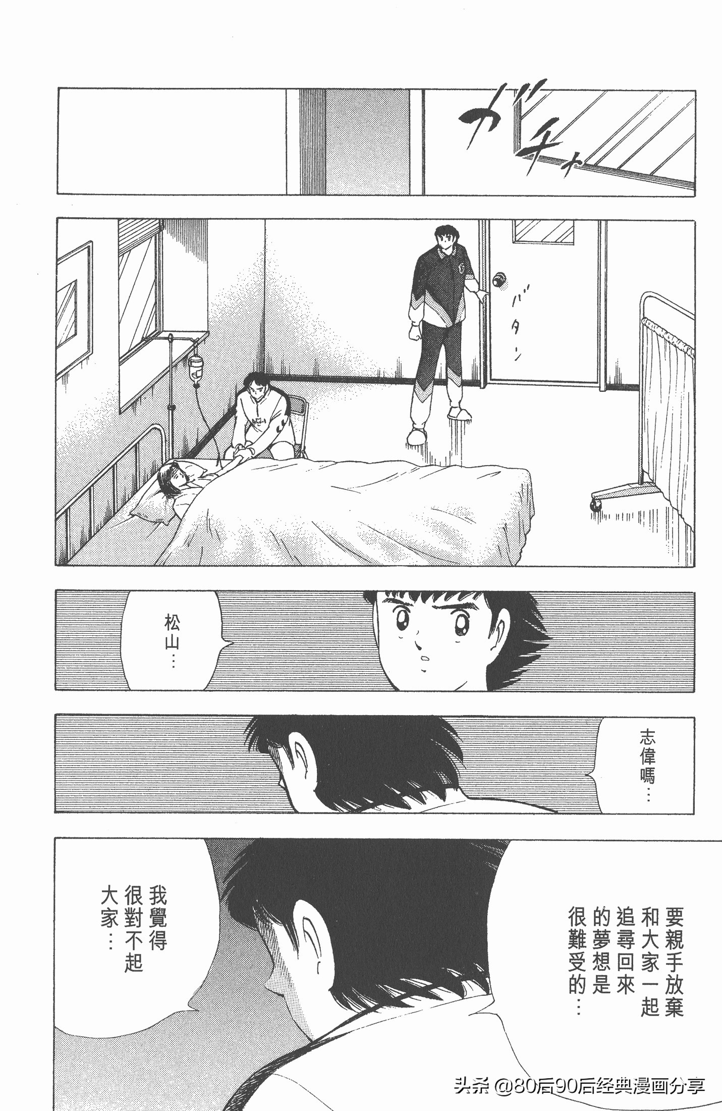 足球小将欧洲篇完整版257,足球小将欧洲大决战下