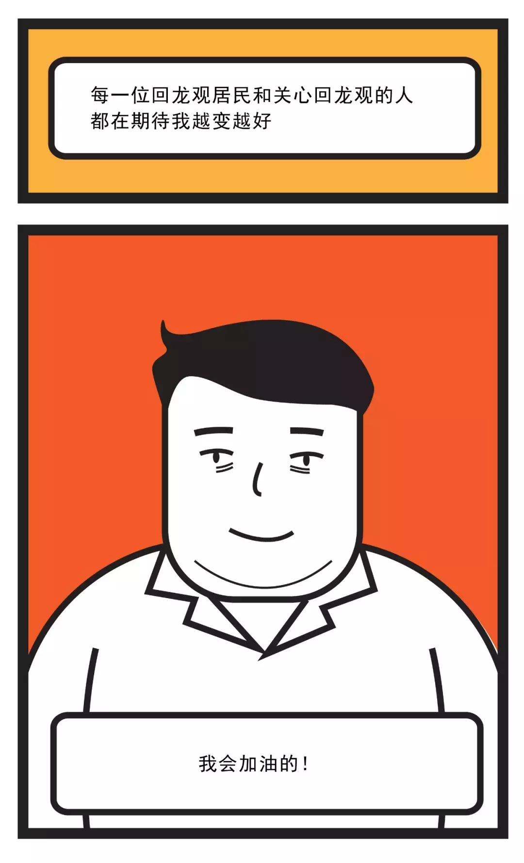 路见回龙｜自行车高速后，大型肥宅如何起跑？这有25件可以做的事