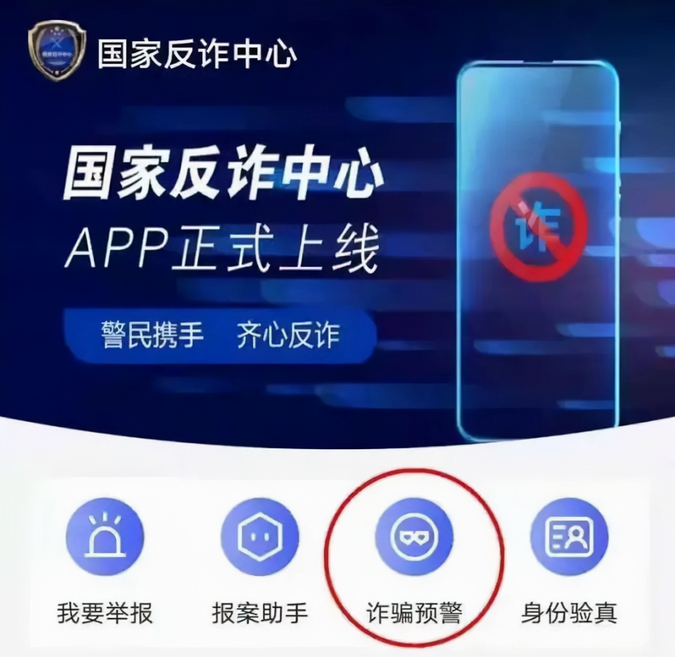 警惕诈骗高发多人受骗460余万元,警惕新型诈骗5000元