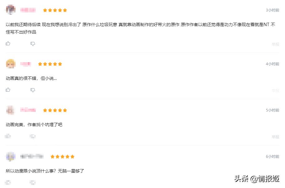 强行把男主塞给女二，乱点鸳鸯的《打工吧！魔王大人》被读者骂惨