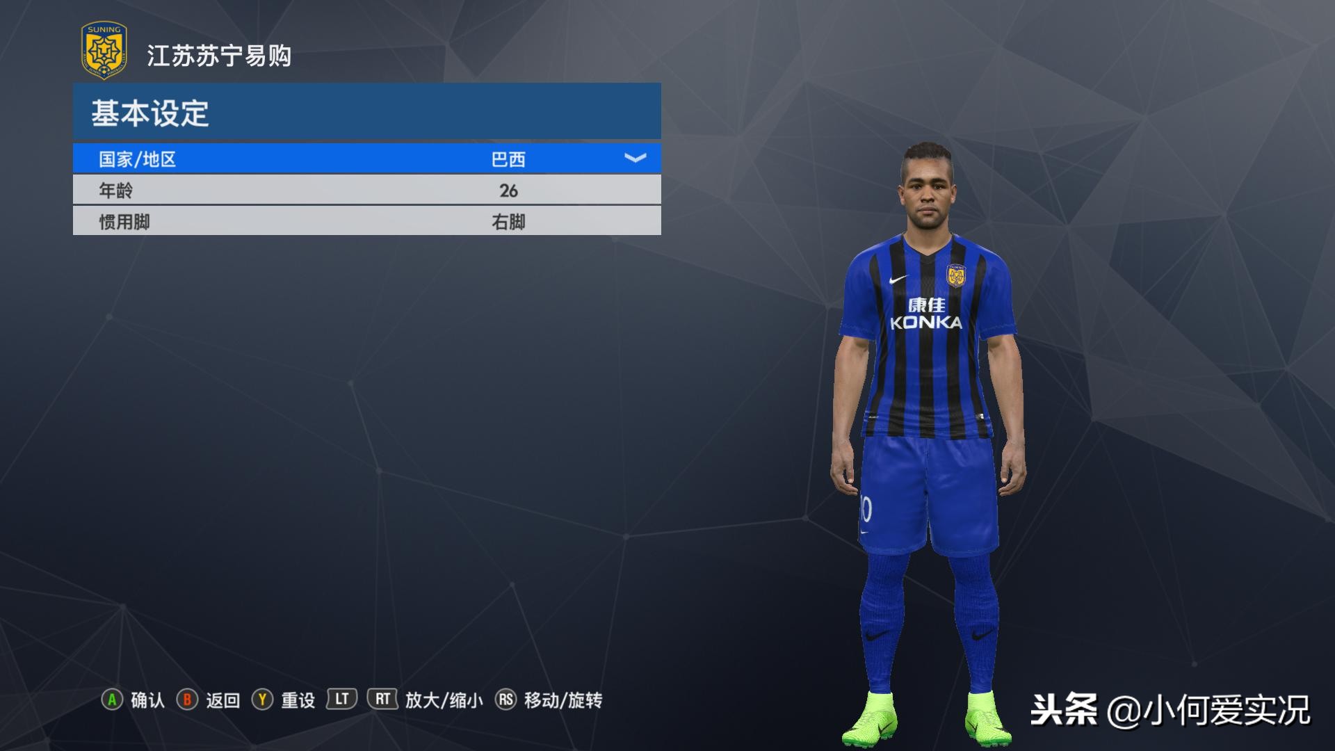 实况足球手游2024欧洲球衣,实况足球球衣2018