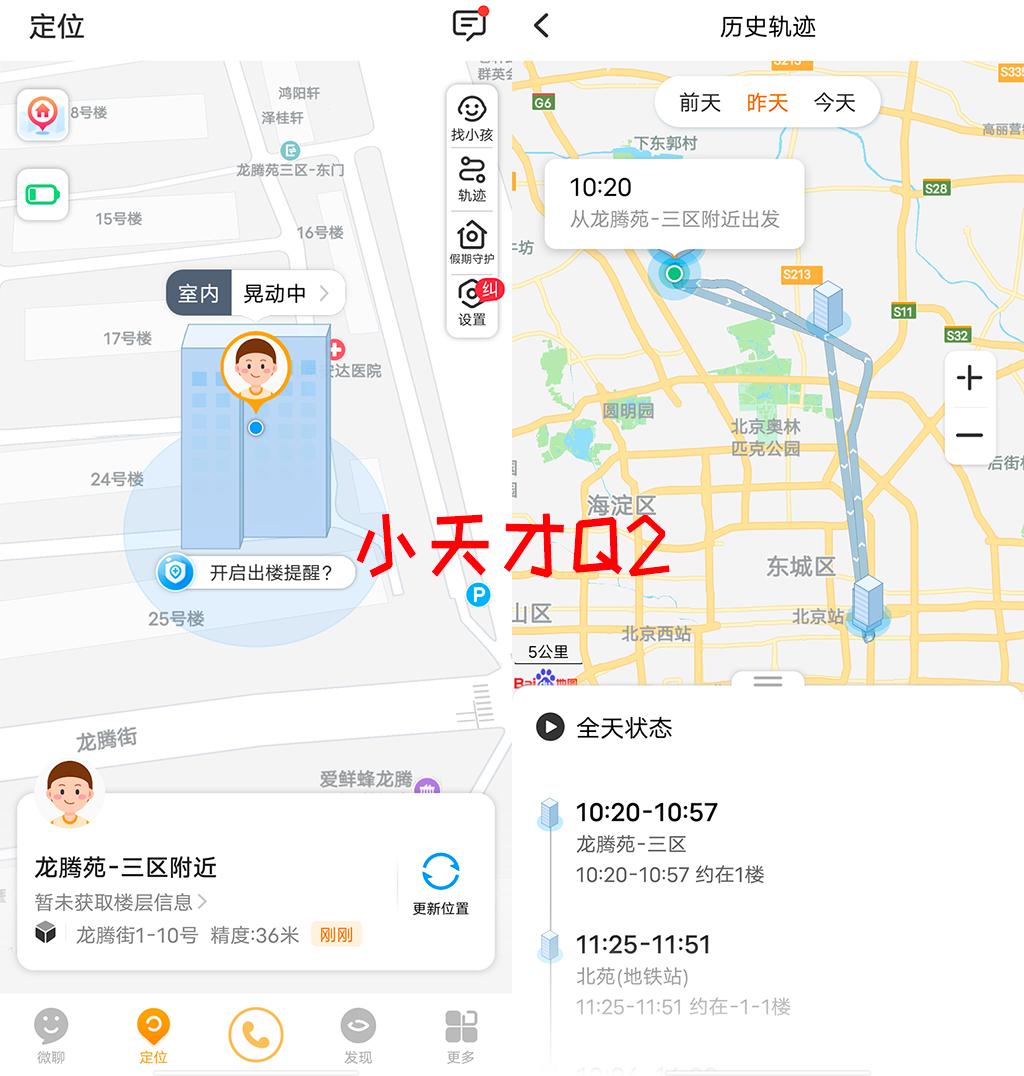 360全家桶和2345,360儿童手表和小天才q2哪个好用