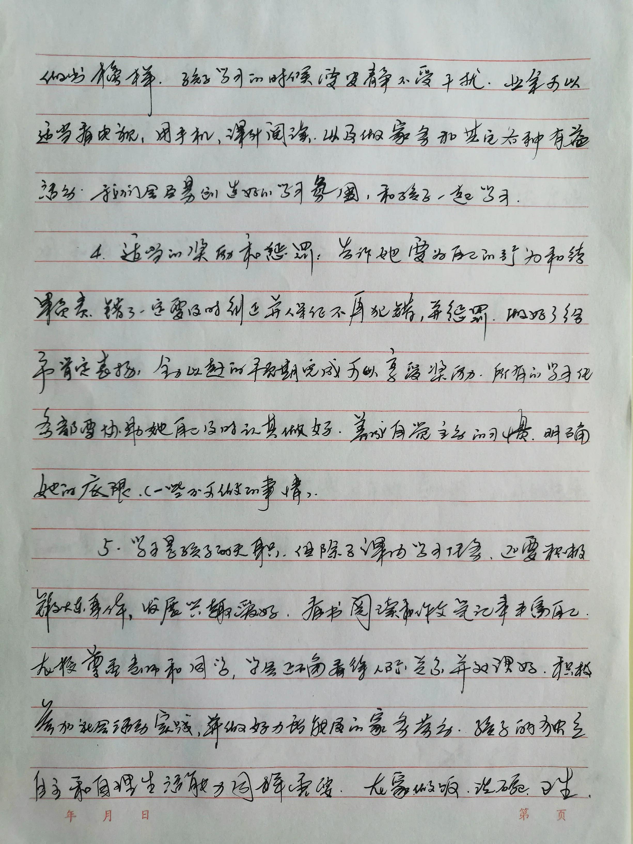 小朋友的教育经验分享,小学生如何和孩子共同学习