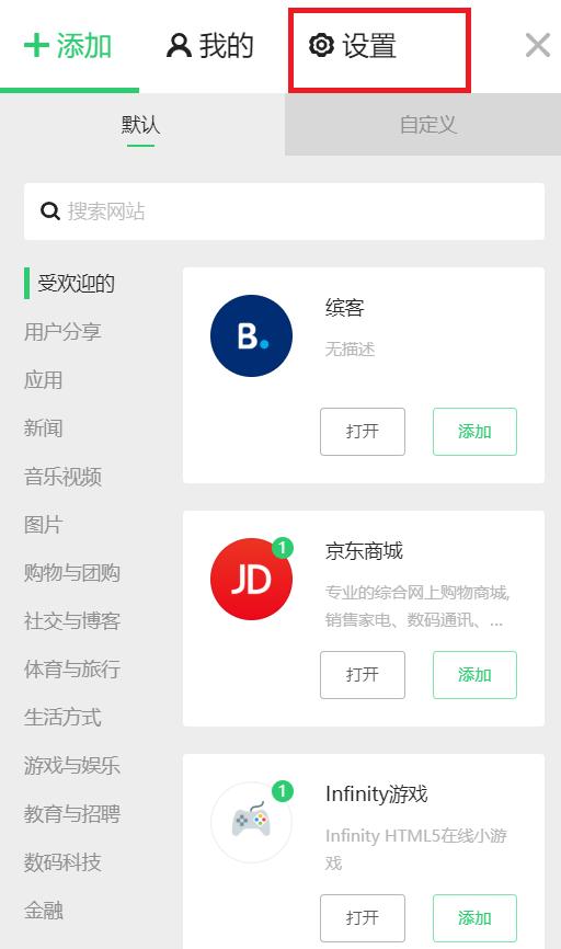 换一换你那丑陋的浏览器首页吧，让我帮你打扮打扮