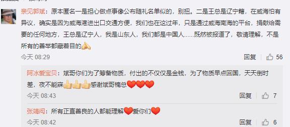 王楠郭斌夫妇新闻,王楠夫妇捐豪宅