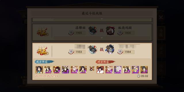 新手阴阳师斗技,阴阳师攻略大佬