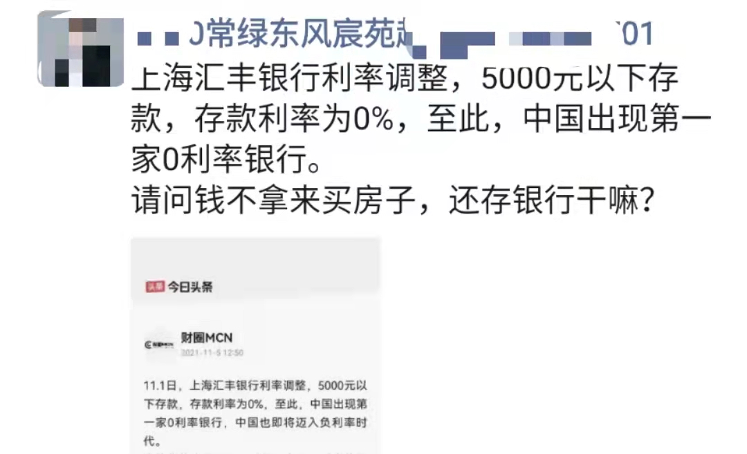 汇丰银行和平安保险事件,银行保险业负面消息报道