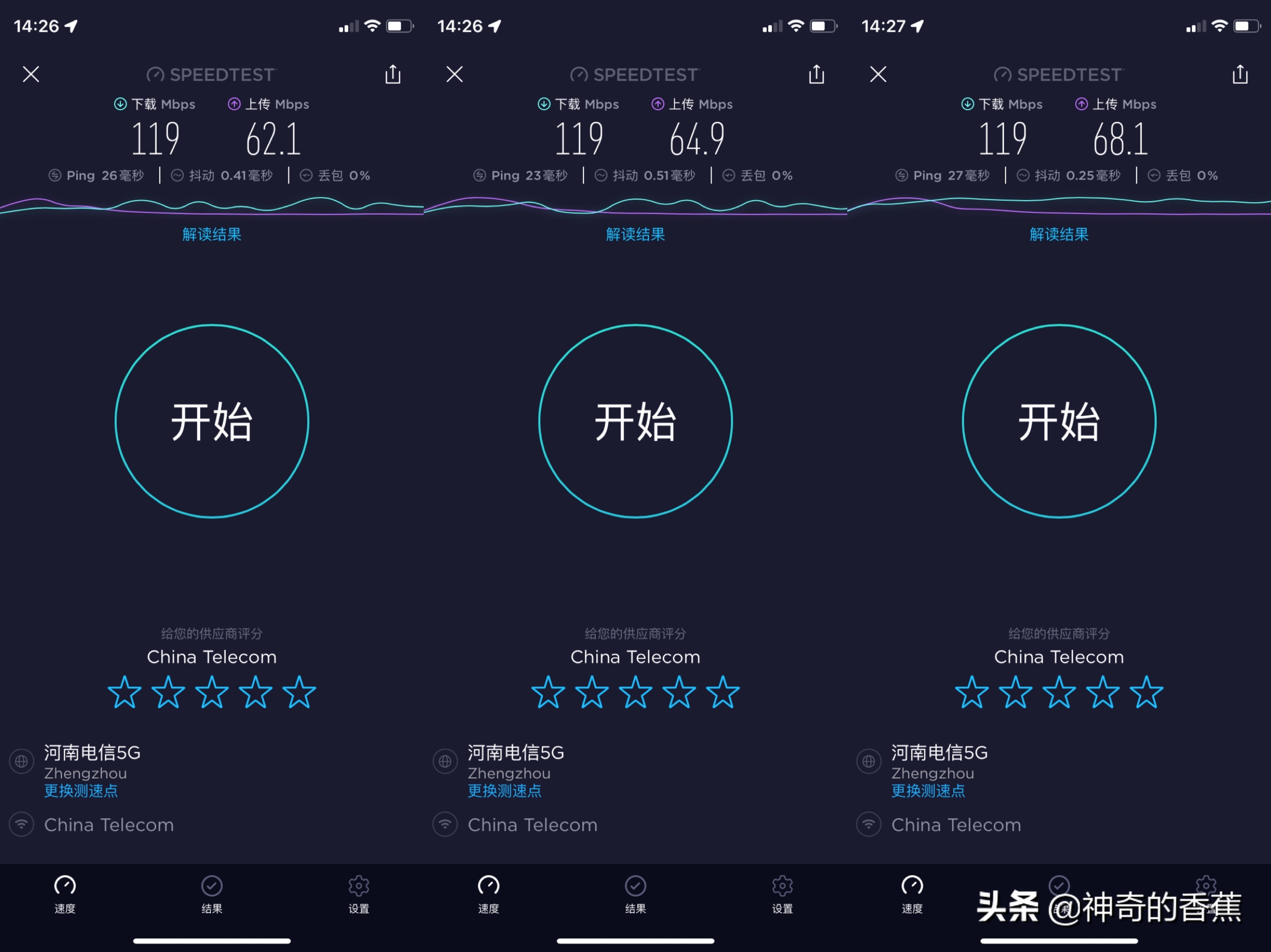 锐捷路由器wifi6千兆mesh,全屋wifi用锐捷星耀m18