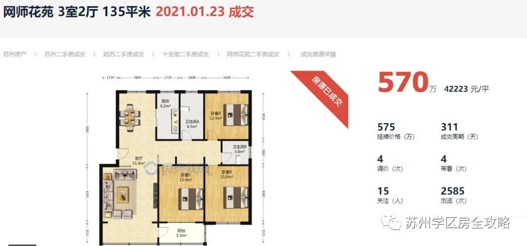 苏州振华中学在苏州排名,苏州初中择校攻略