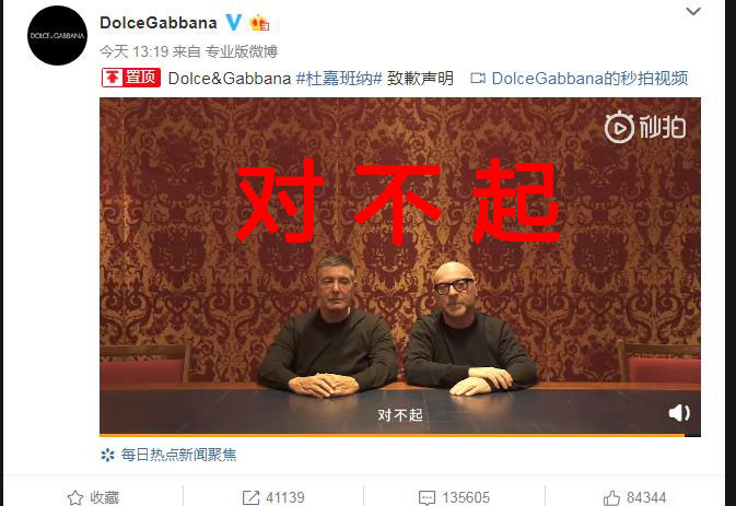 杜嘉班纳起诉辱华事件的曝光者,奢侈品牌辱华付出沉重代价