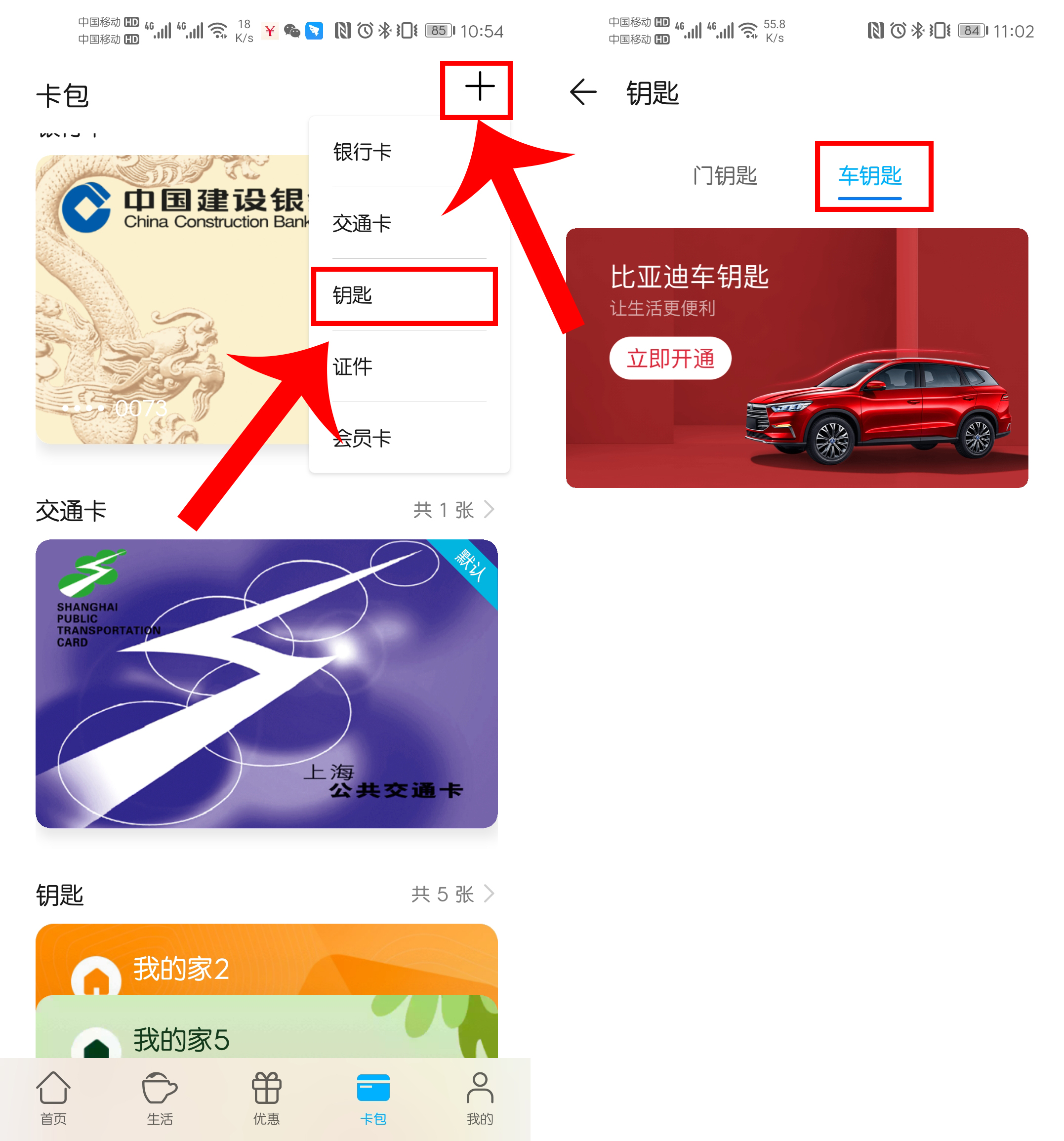 华为手机怎么开门禁卡功能,华为手机如何开启门禁卡功能