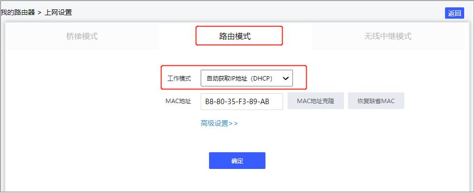 tp路由器如何开启ipv6功能,nx54路由器怎样开启ipv6