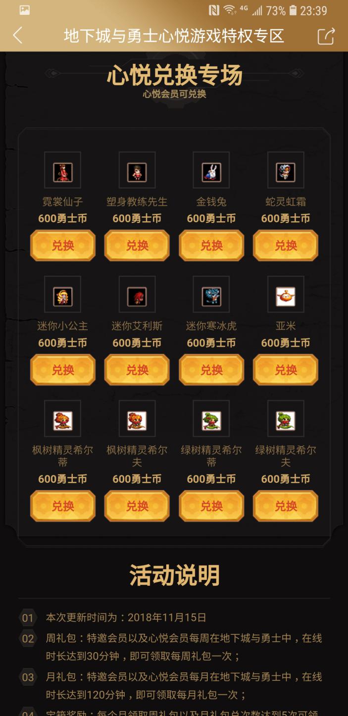 心悦俱乐部还能换疲劳药吗,心悦俱乐部疲劳药