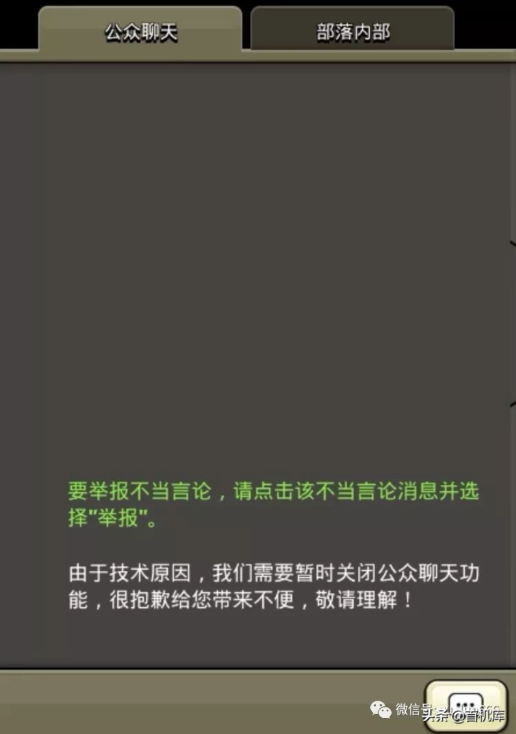 部落冲突封号会有消息吗,部落冲突封号最新消息