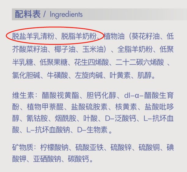 纯羊乳奶粉的好处,纯羊奶粉的优势