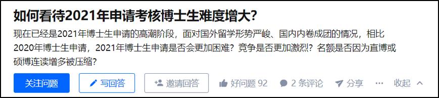 读博难吗,读博难还是工作难