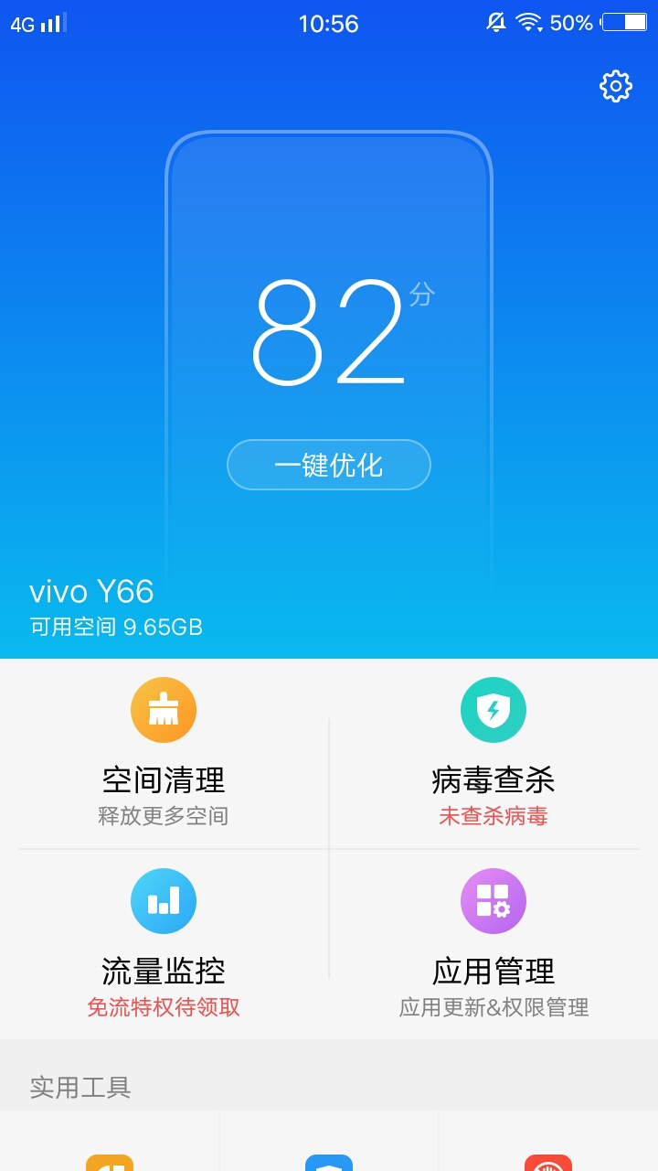 手机看视频卡顿不流畅怎么解决,如何让手机变流畅不卡顿