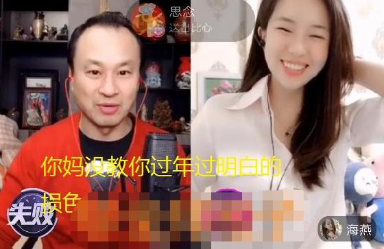 铁锹战神王老七,王老七直播狂躁