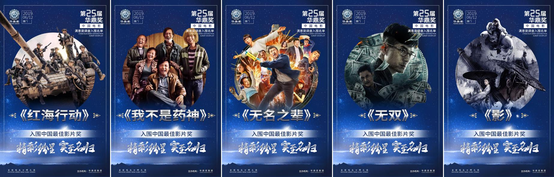 文牧野我不是药神获奖视频bgm,文牧野拿奖