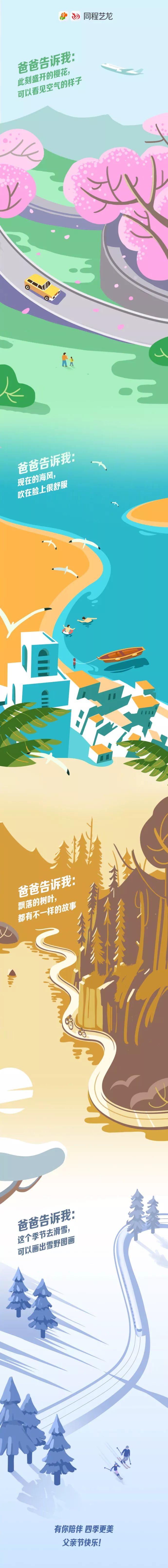 案例分享|父亲节营销套路+文案集锦,拿走不谢