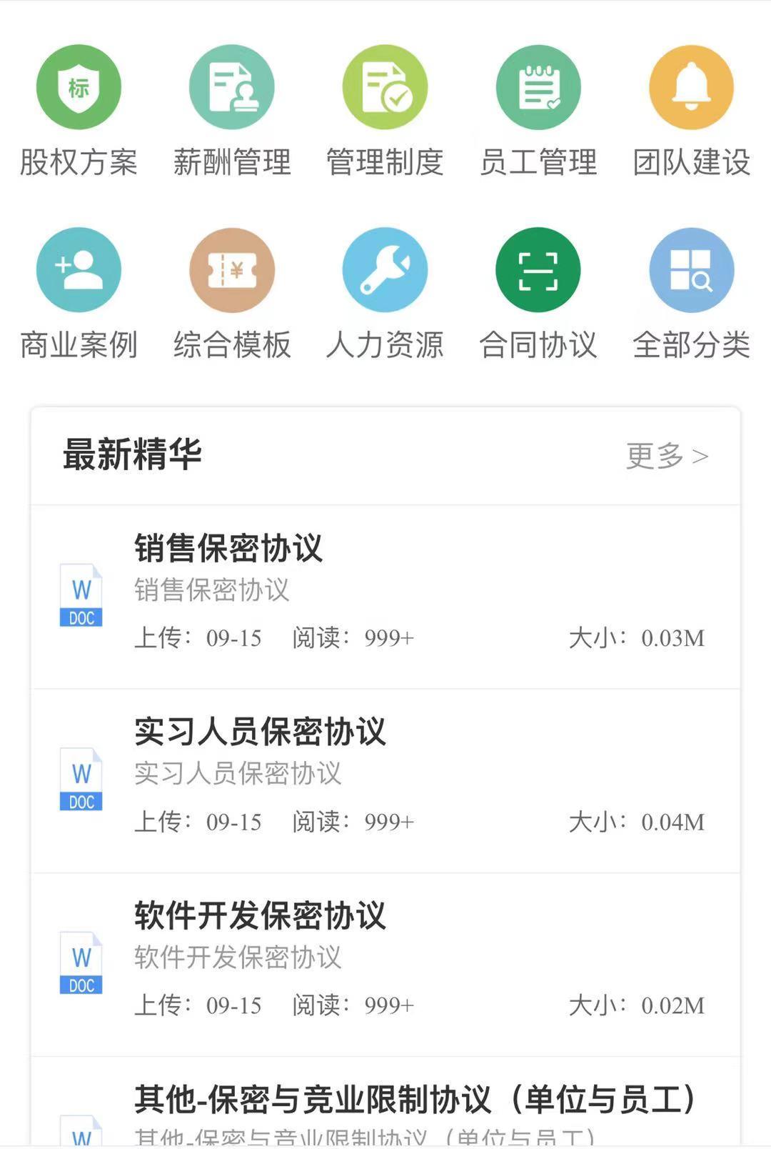 家政公司规章制度范本与员工守则,建筑公司规章制度范本详细版