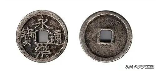 古钱雍正通宝收藏价格图片大全,古钱知识册