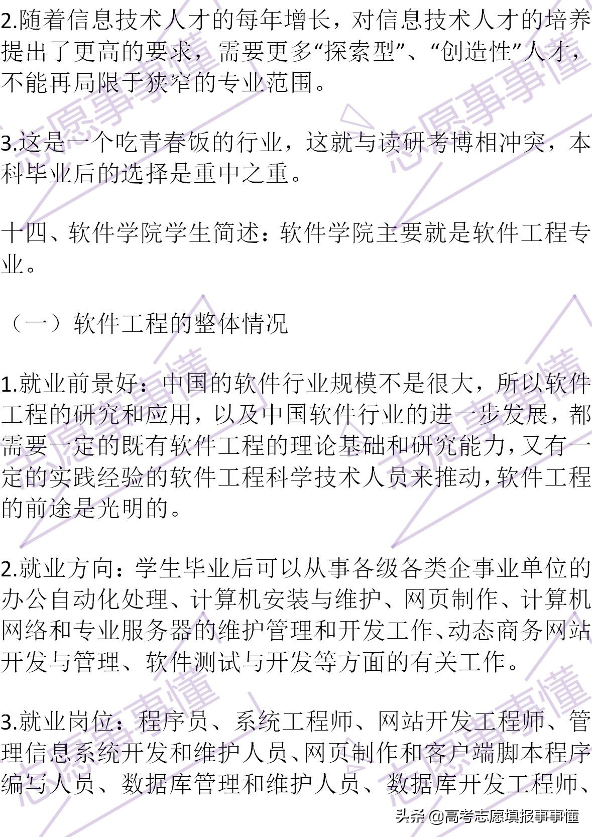 如何向别人简单介绍四川大学,我心目中的四川大学
