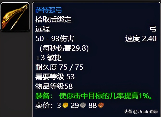 魔兽怀旧服厄运东书饰品,魔兽世界怀旧服双法厄运东