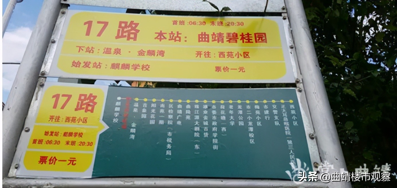 崛起中的曲靖南片区，还需要补齐哪些短板以推进片区建设大提速