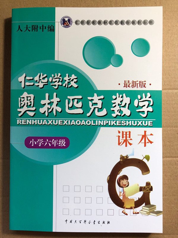 小学奥数带视频讲解的教材推荐,小学奥数1-6年级全套视频书