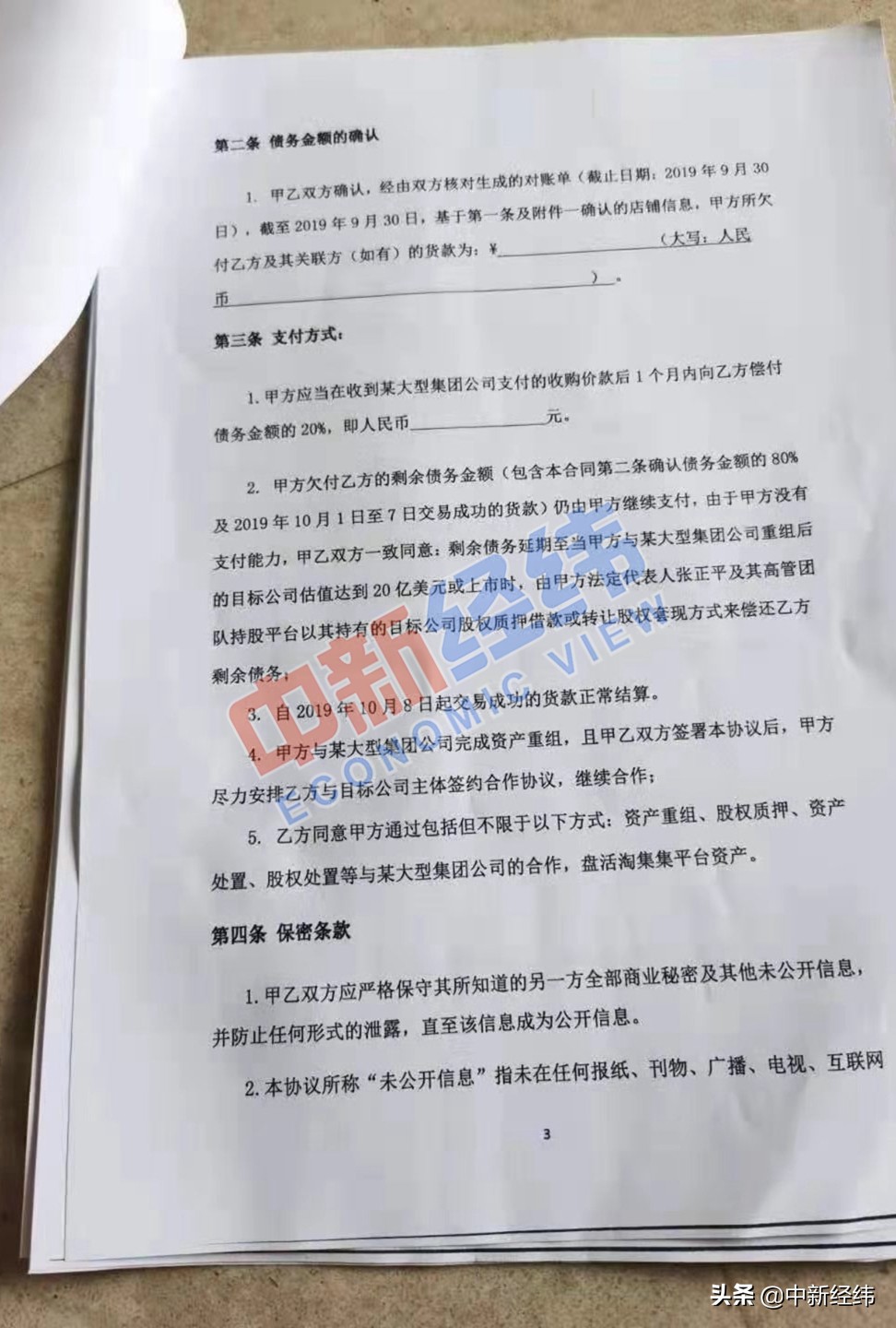 淘集集欠款还了吗,淘集集破产商家怎么办