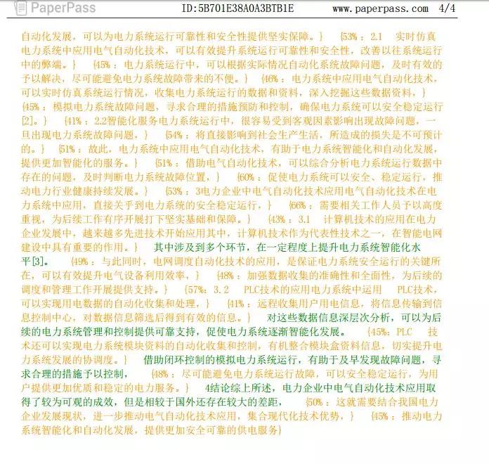 自主招生造假合法吗,自主招生作假犯法吗