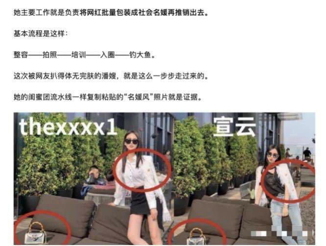 名媛包装产业链,名媛包装业务