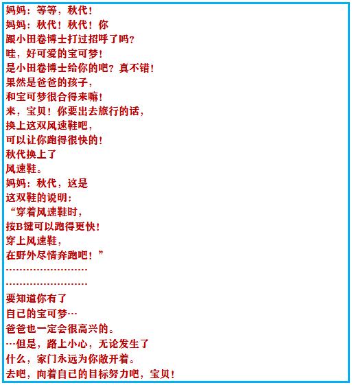 究极绿宝石4小智一周目攻略图文,究极绿宝石5.3如何才算完成一周目