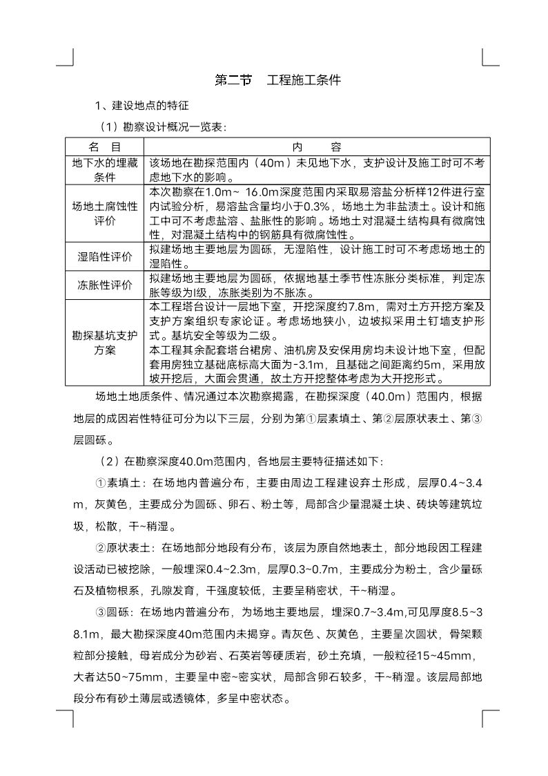 深基坑土方开挖方案,土方开挖工程技术要点