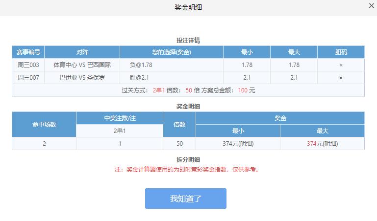 8.12竞彩足球比分实单推荐,巴西国际足彩今日推荐
