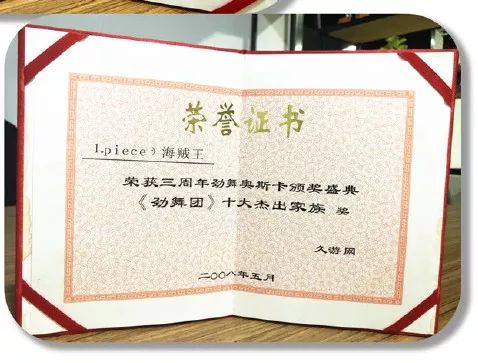 opiece海贼王,海贼王燃烧意志公会捐赠