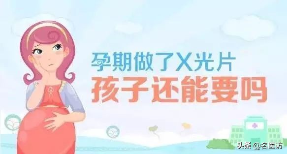 拍牙齿x光片后多久可以怀孕,拍完牙科x光片几个月能怀孕