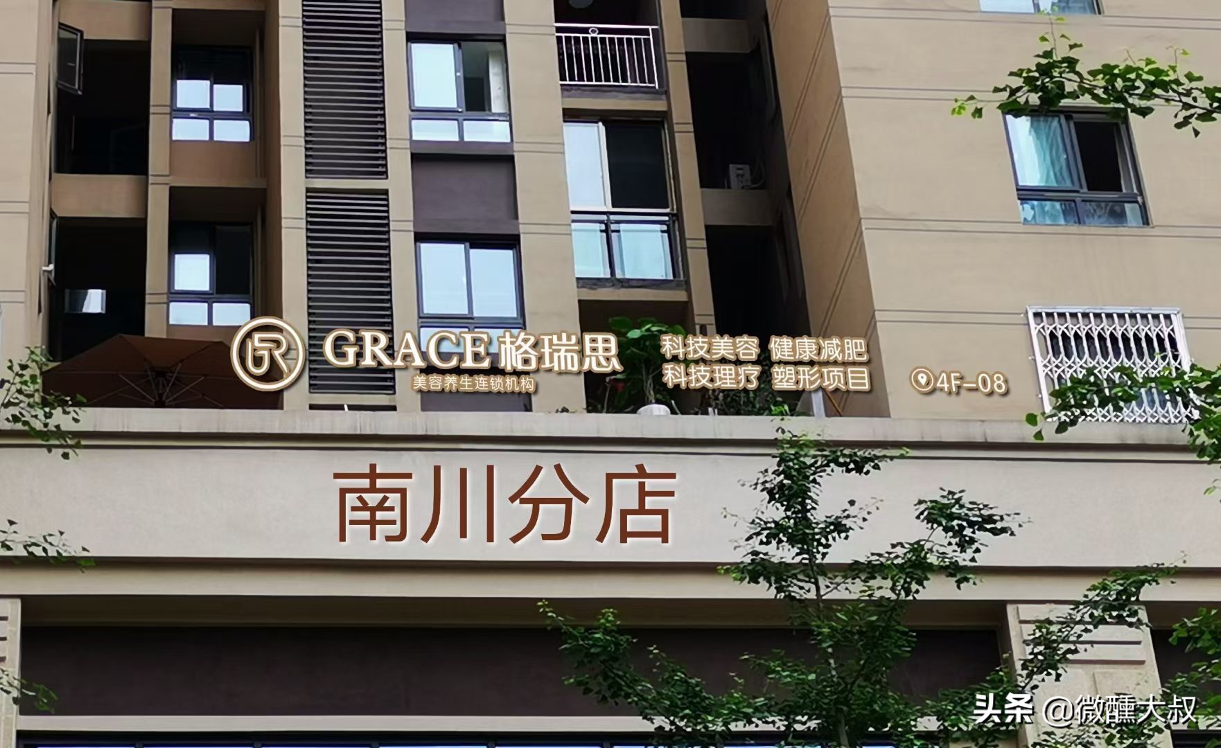 身体的反应,气出来的斑怎么调理好得快