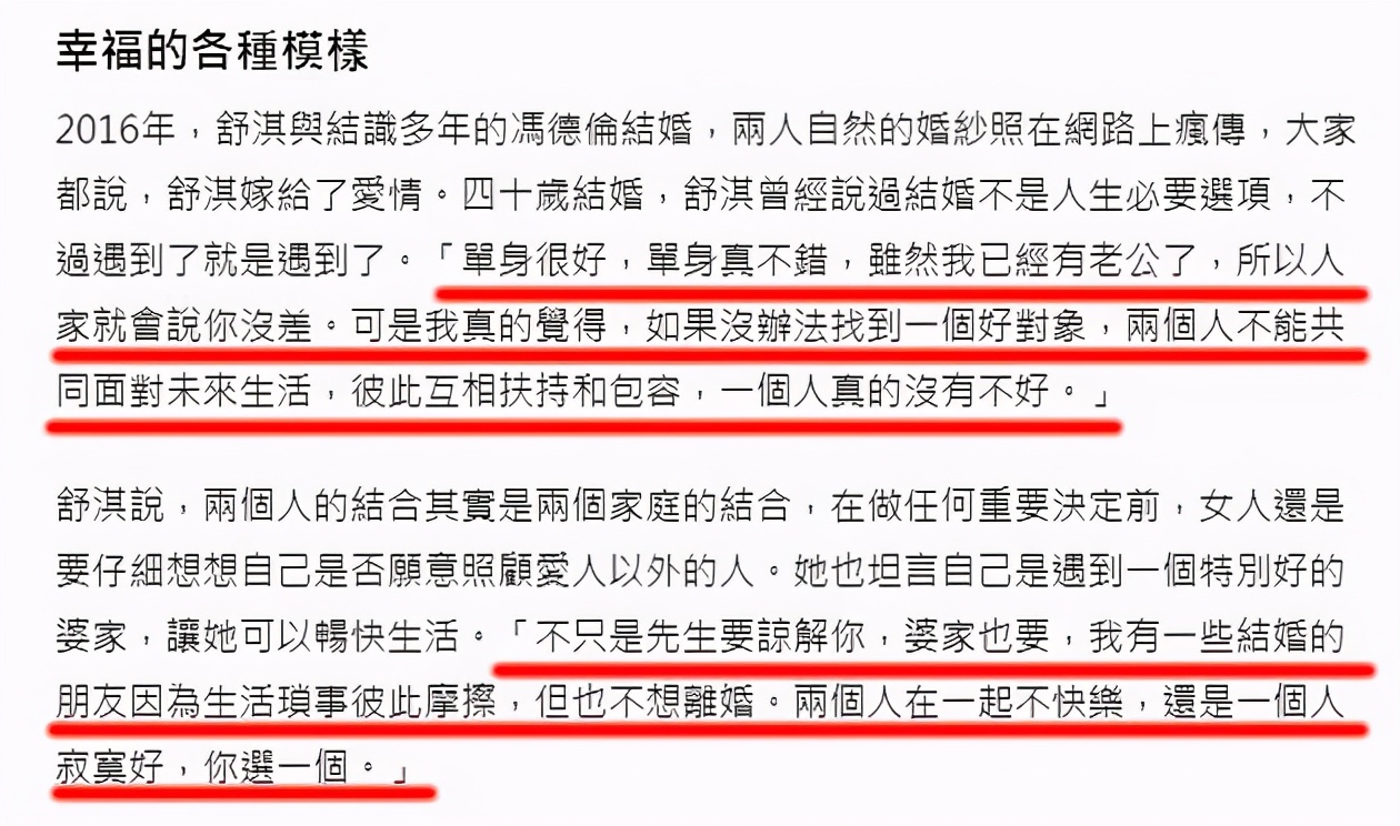 回顾舒淇的情感经历,舒淇到底有几段婚姻情况