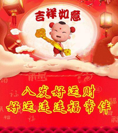 腊月哪几天是接财日,今年腊月二十八难得一见的接财日