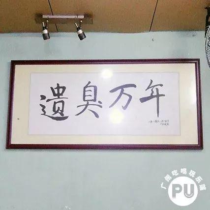 佛山粤菜老字号排行榜前十名,佛山十大老字号店