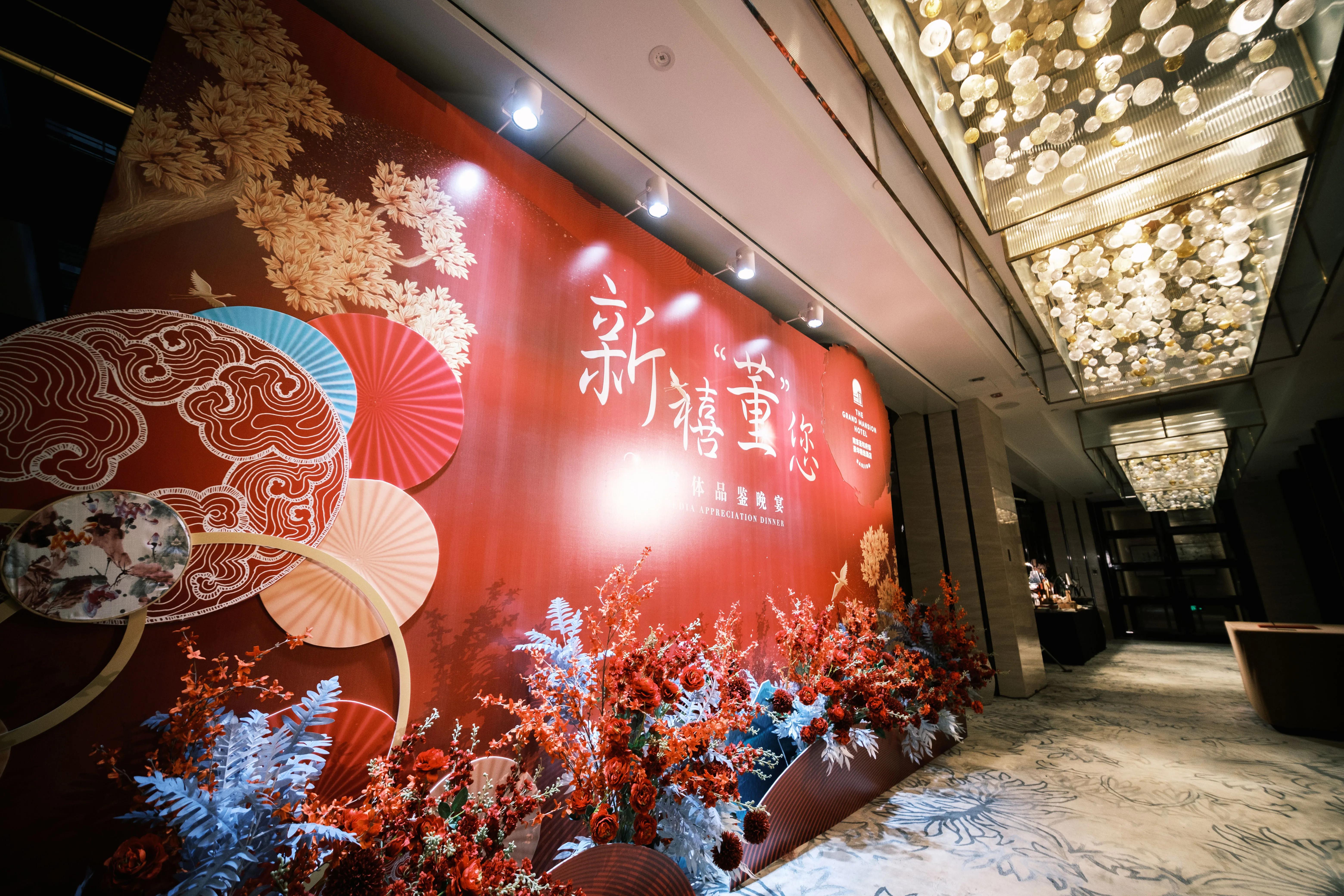 新禧“董”您|府邸私宴悬铃情思