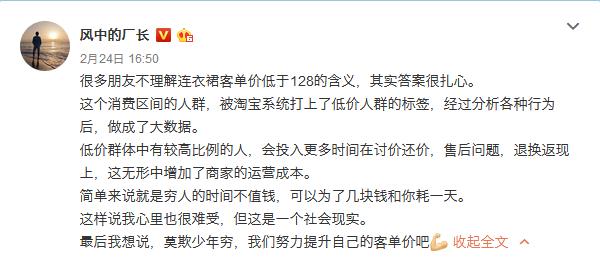 不要找穿连衣裙的女生谈恋爱,128元连衣裙